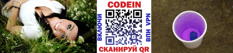 нарко площадка официальный сайт  магазин продажи   Бавлы  Кодеин напиток Lean (лин) 