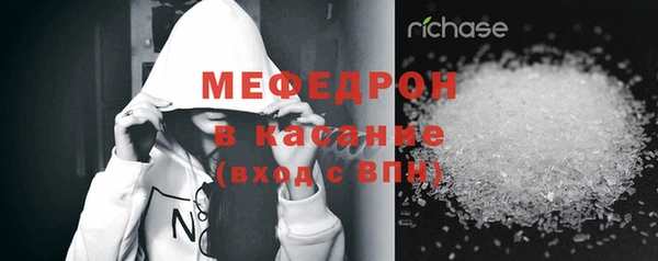 мяу мяу кристалл Абдулино