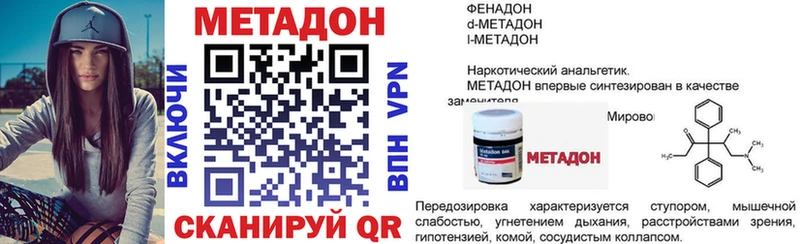 Метадон methadone  Бавлы 